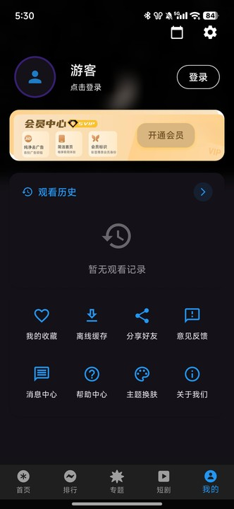 坚果视频免费正版
