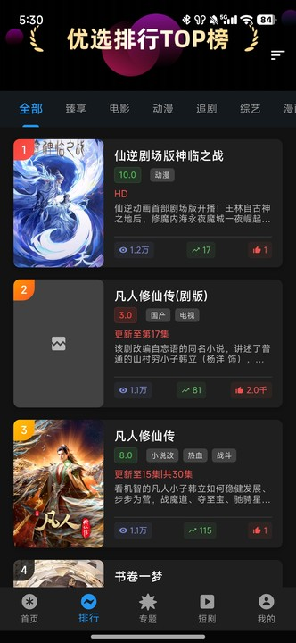 坚果视频免费正版