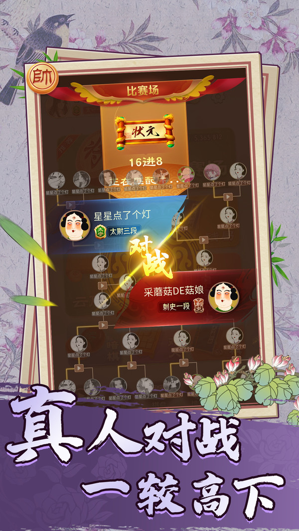 巅峰象棋