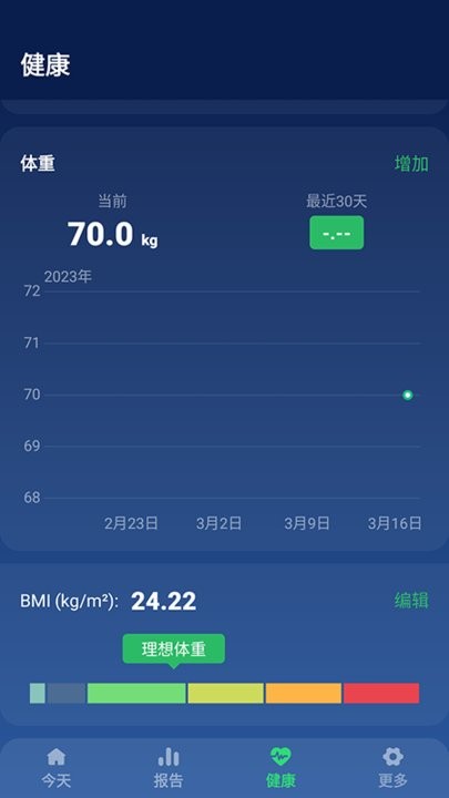 开心走走图4