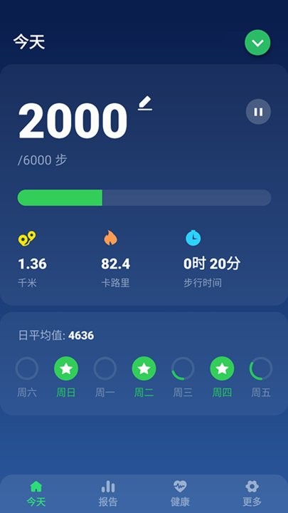 开心走走图2