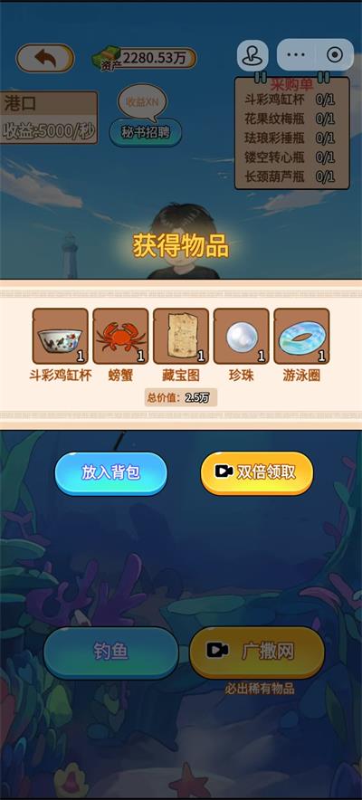 玩的真花呀正版图3