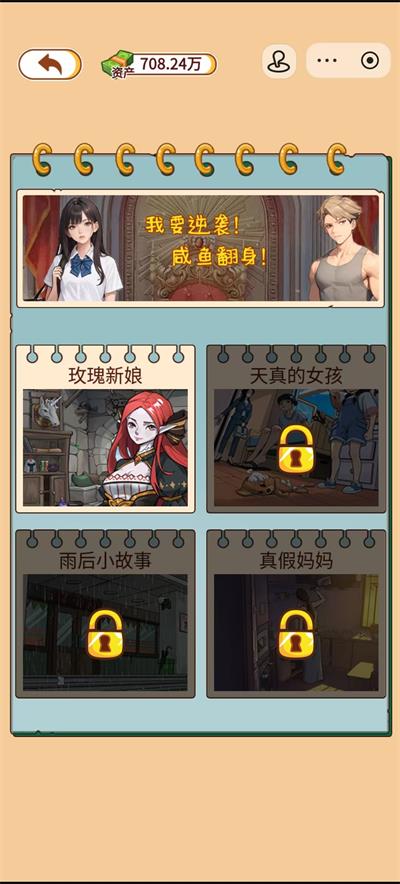 玩的真花呀正版图1