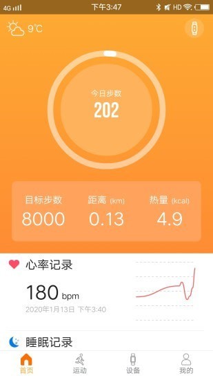 SmartWristband3手机最新版图3
