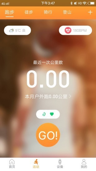 SmartWristband3手机最新版图4