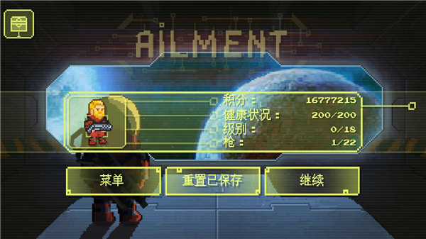 ailment离线版(4)