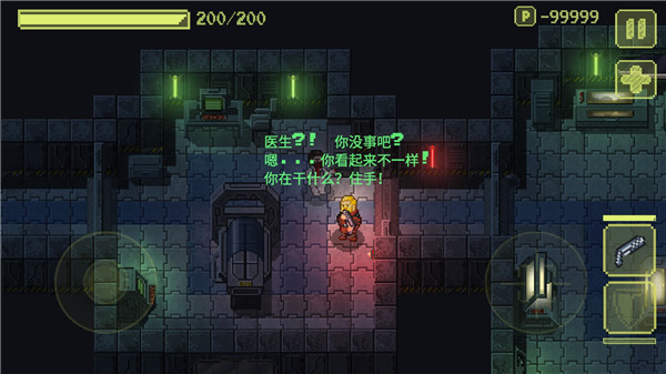 ailment离线版(2)