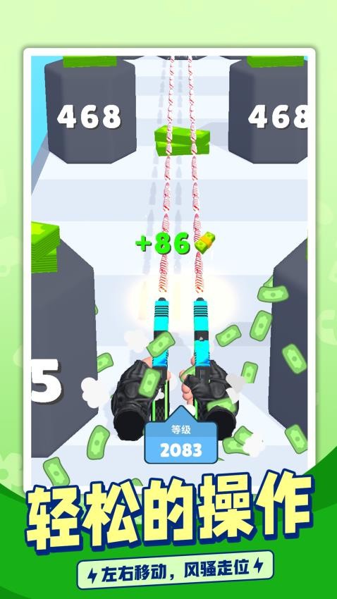 枪手跑酷游戏最新版图4