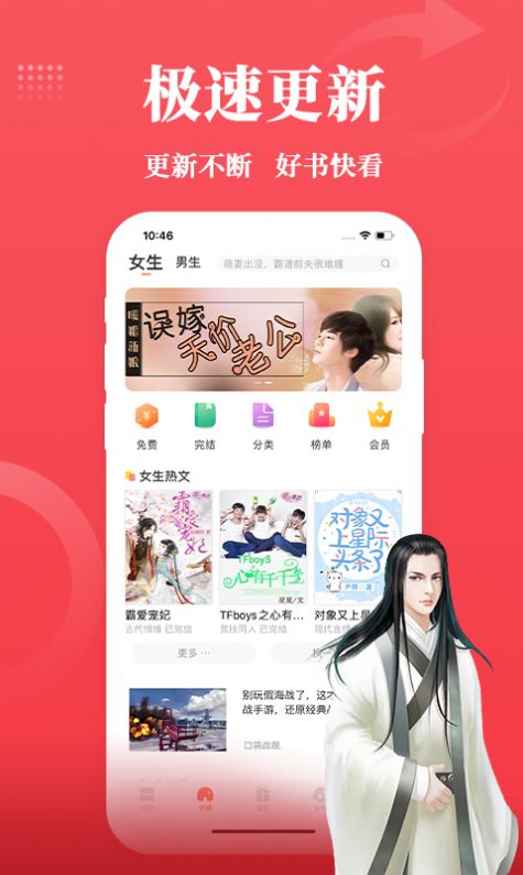 才子阅读手机版图1