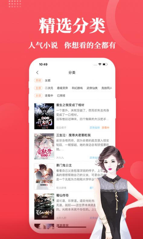 才子阅读手机版图2