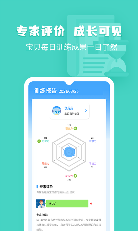 小象脑力2026安卓直装版图2
