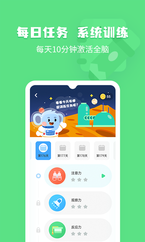 小象脑力2026安卓直装版图4