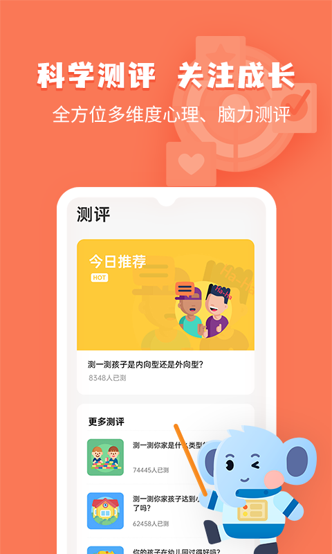 小象脑力2026安卓直装版图3