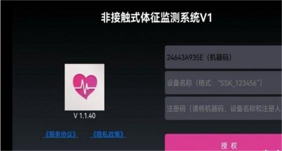 体征监测系统