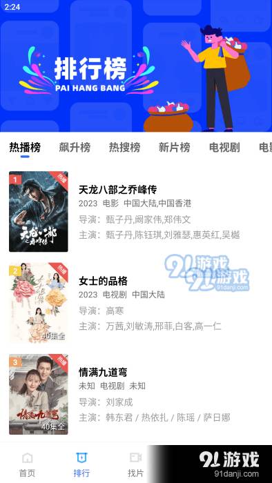 恒星视频