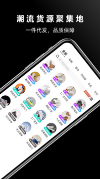 批发网官方版图3