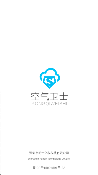 空气卫士图1