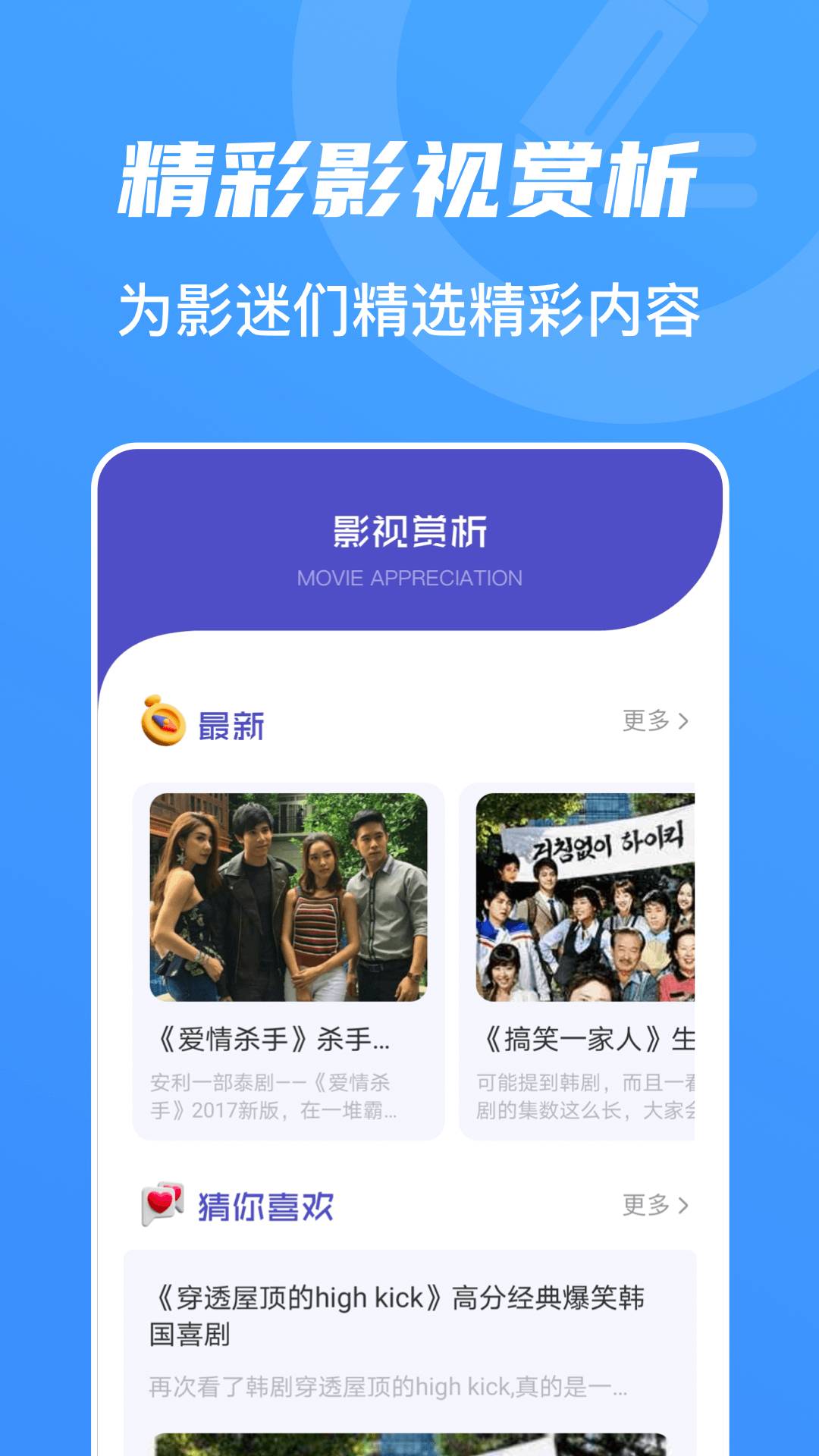 山海视频免费正版图2