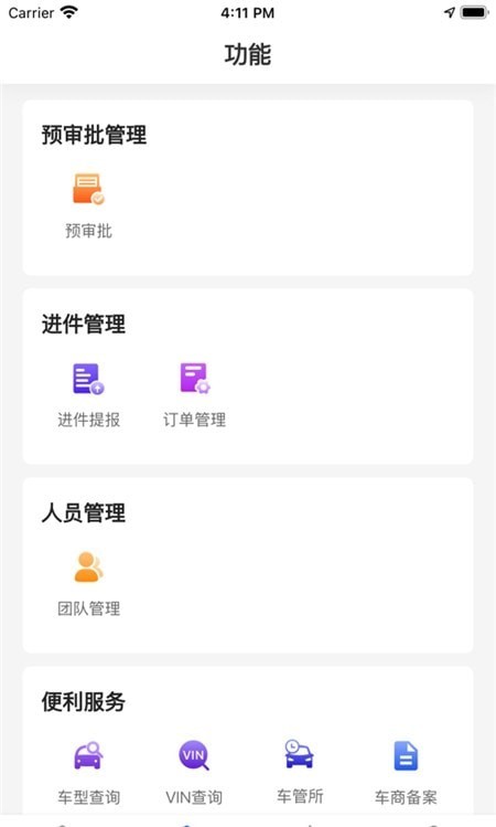 远海e车图3