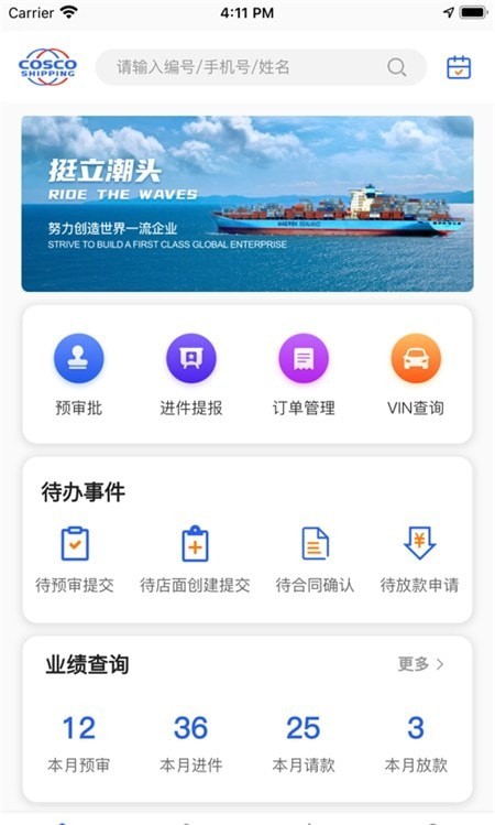 远海e车图2