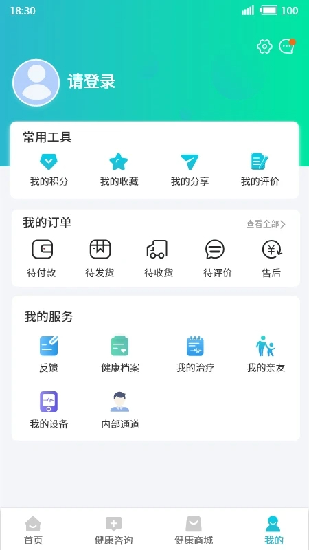 华医健康宝图2