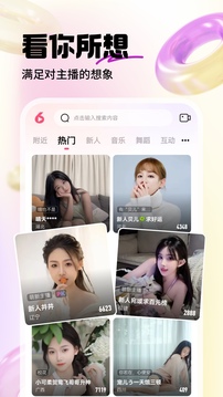 六间房直播(2)