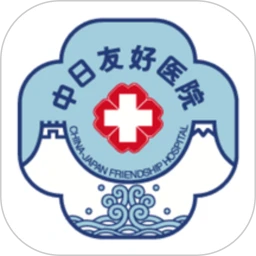 中日医院手机版