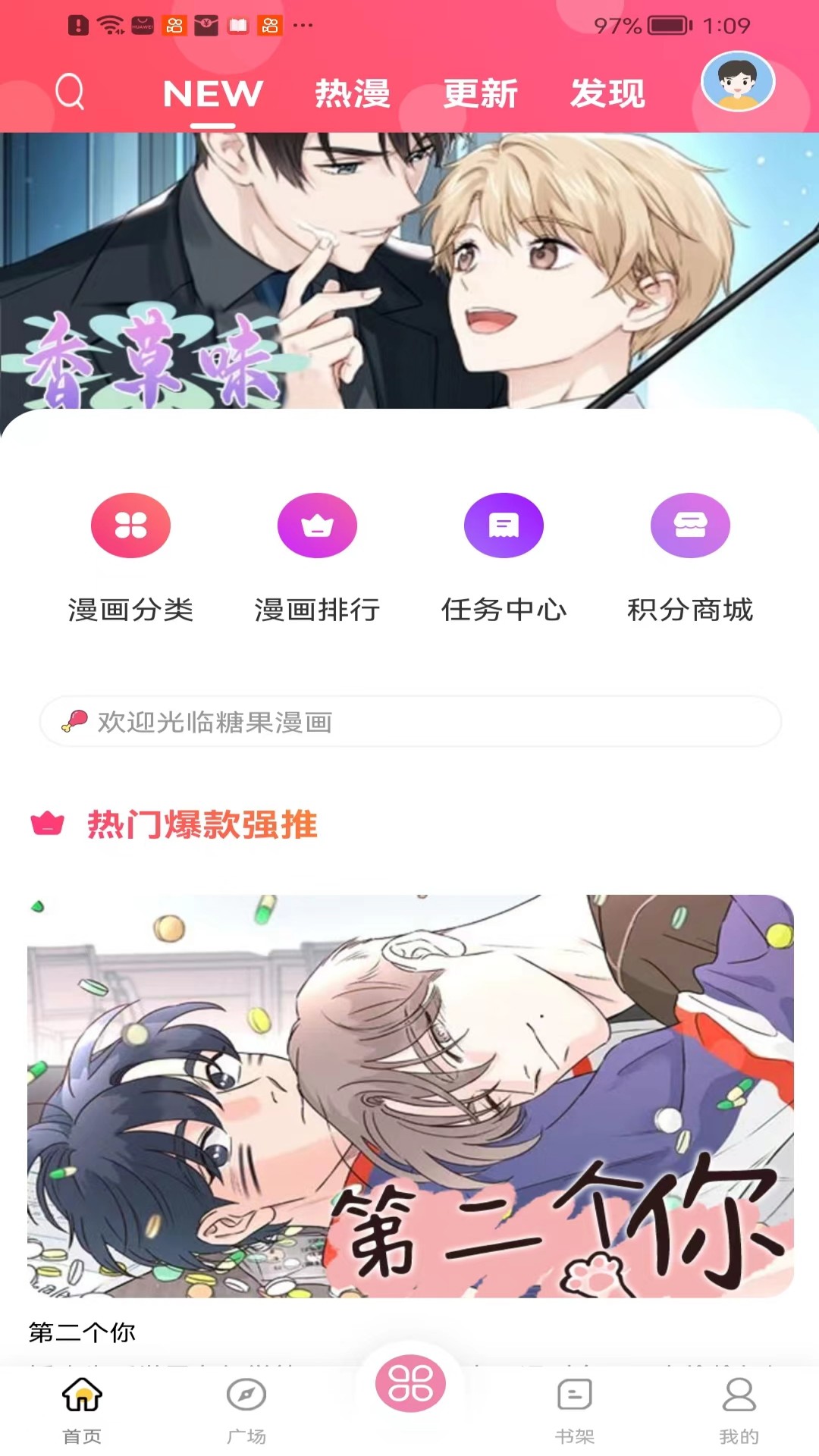 糖果漫画