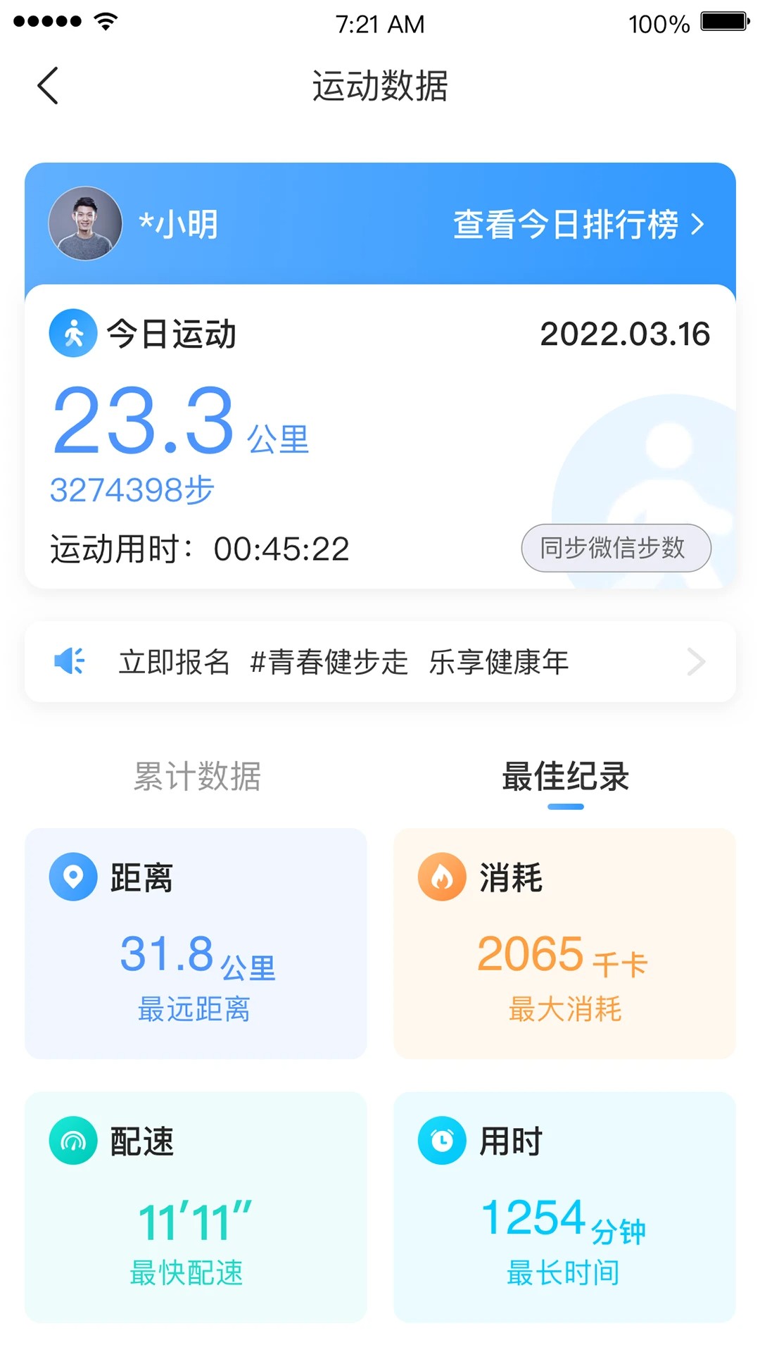 引体向上正版图3