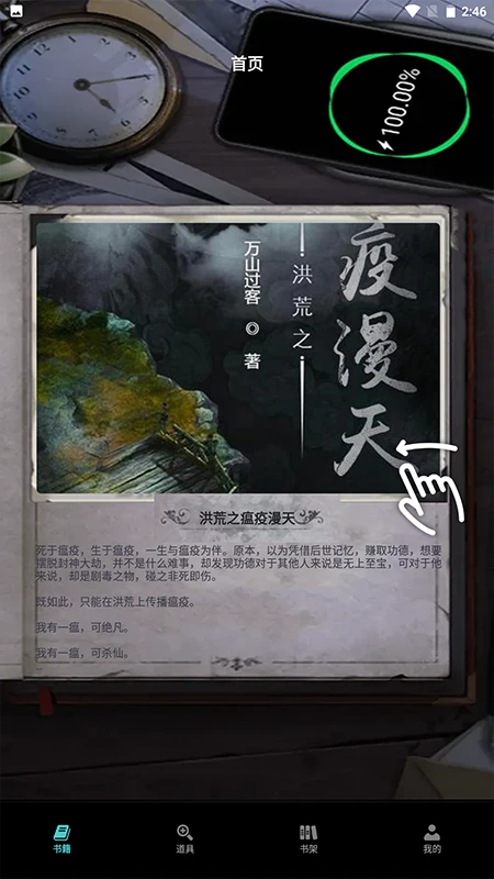 爱阅小说阅读器无会员官方最新版图2