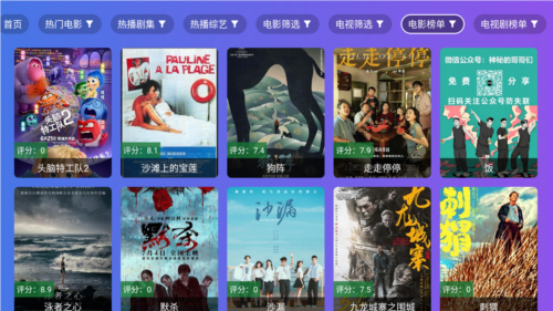 饭太硬老版图3