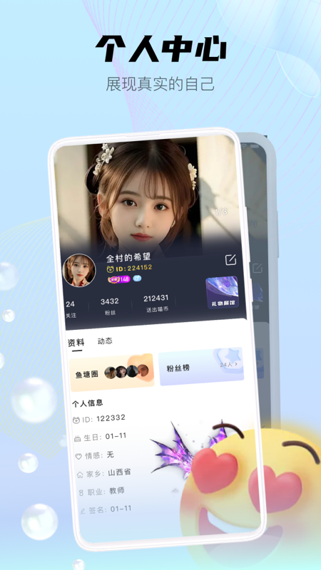 喵魁直播(1)