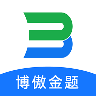 博傲金题安卓版