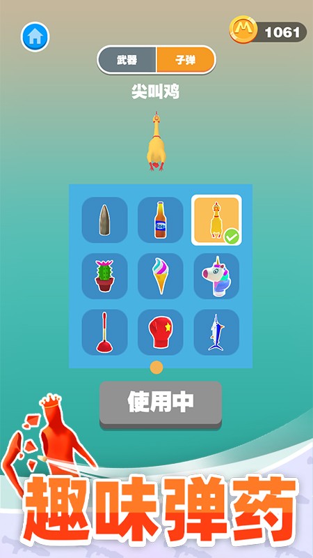 巨人猎手正版