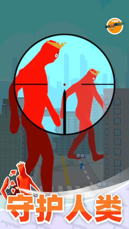 巨人猎手正版