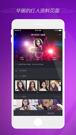 微拍最新免费版图3