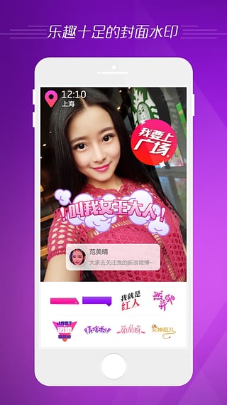 微拍最新免费版图1