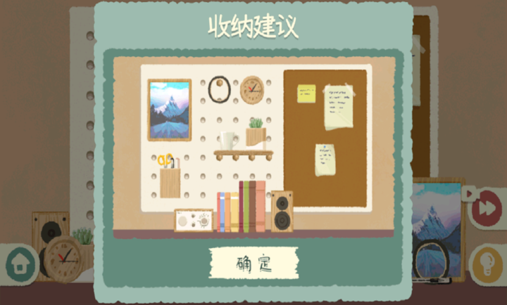 众之慧爱消消汉化版