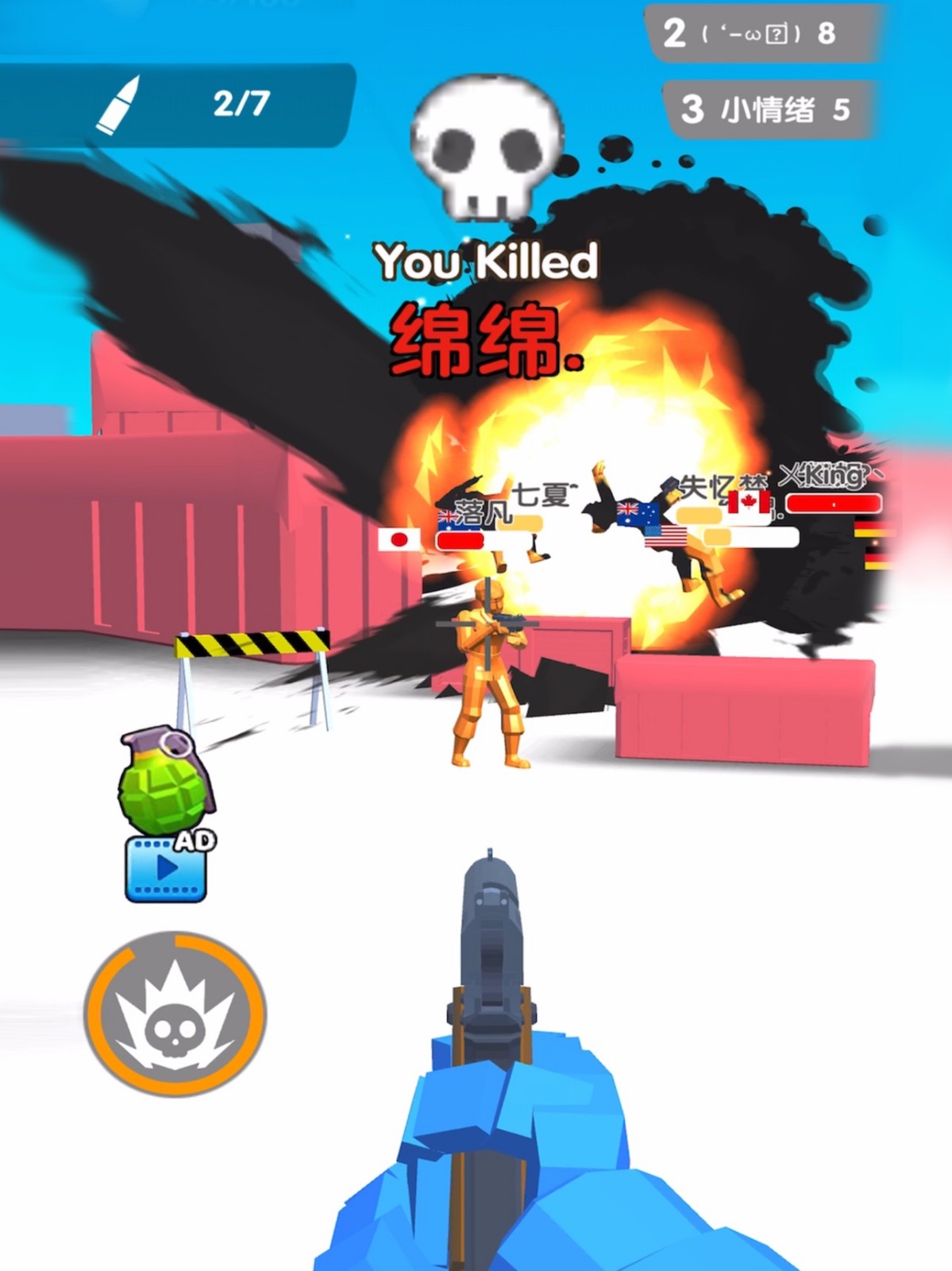 看我射爆全场
