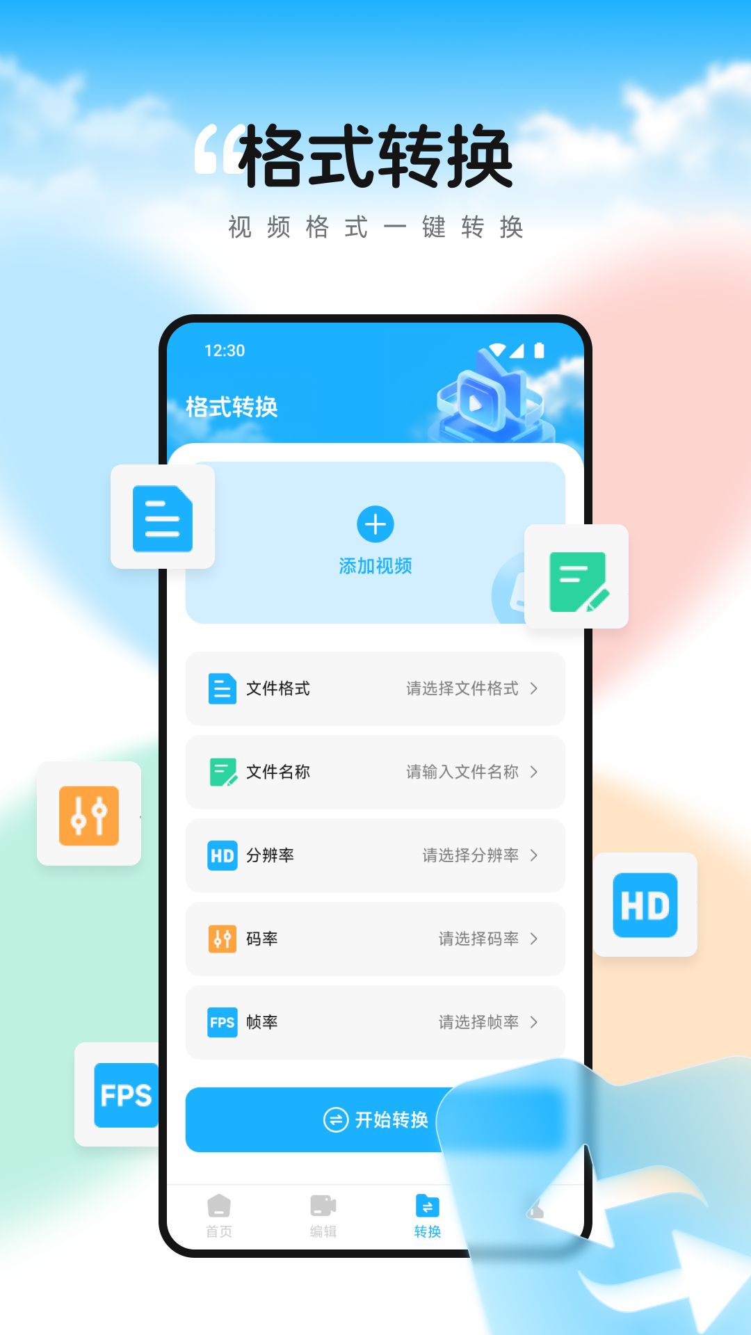 双鱼视频播放器正版图1
