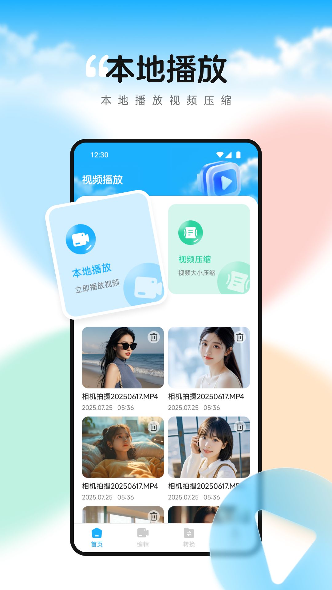 双鱼视频播放器正版图2