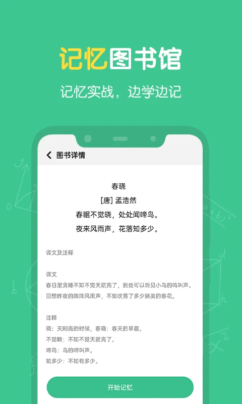 超级记忆力正版图2