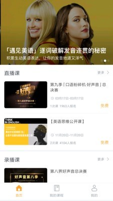 口语粉碎机无广告版图3