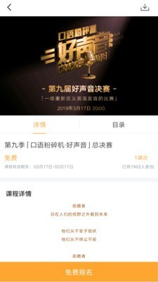 口语粉碎机无广告版图1
