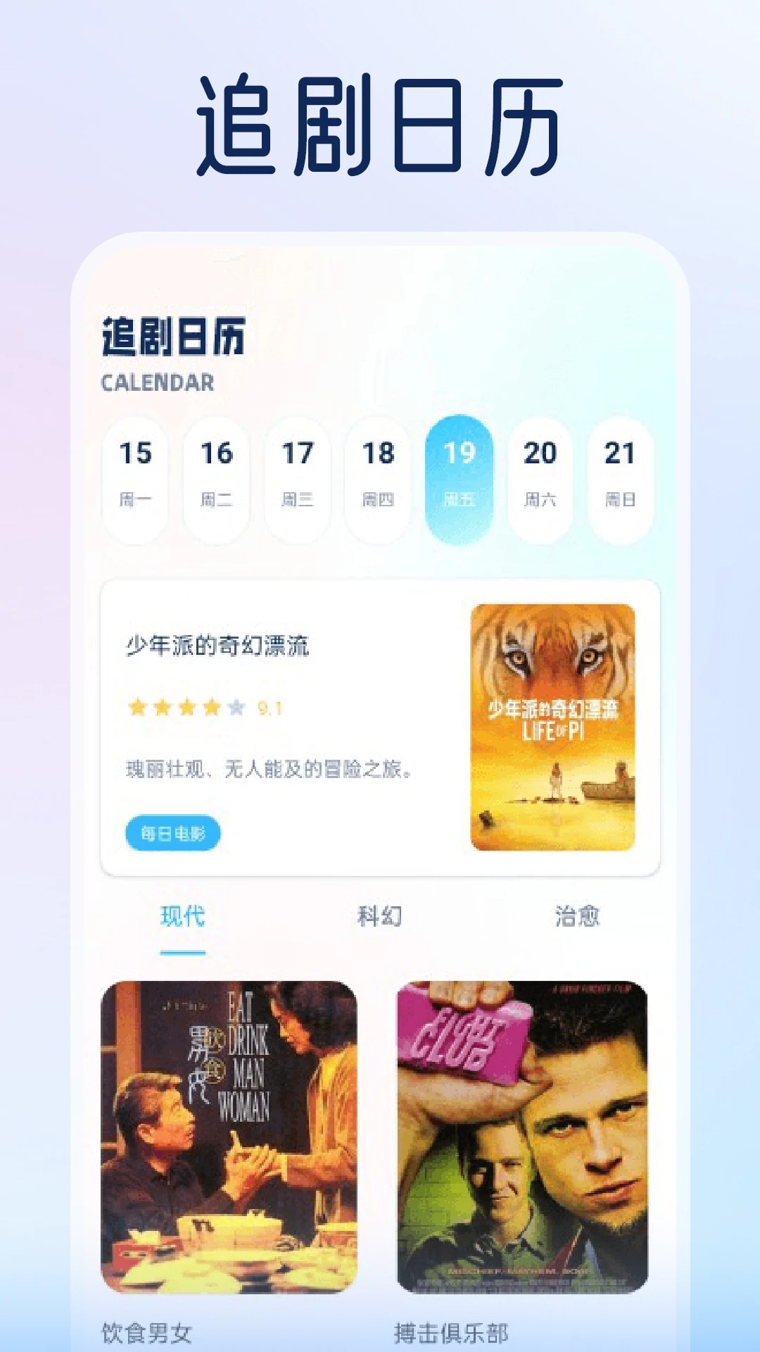 剧兔影视(2)