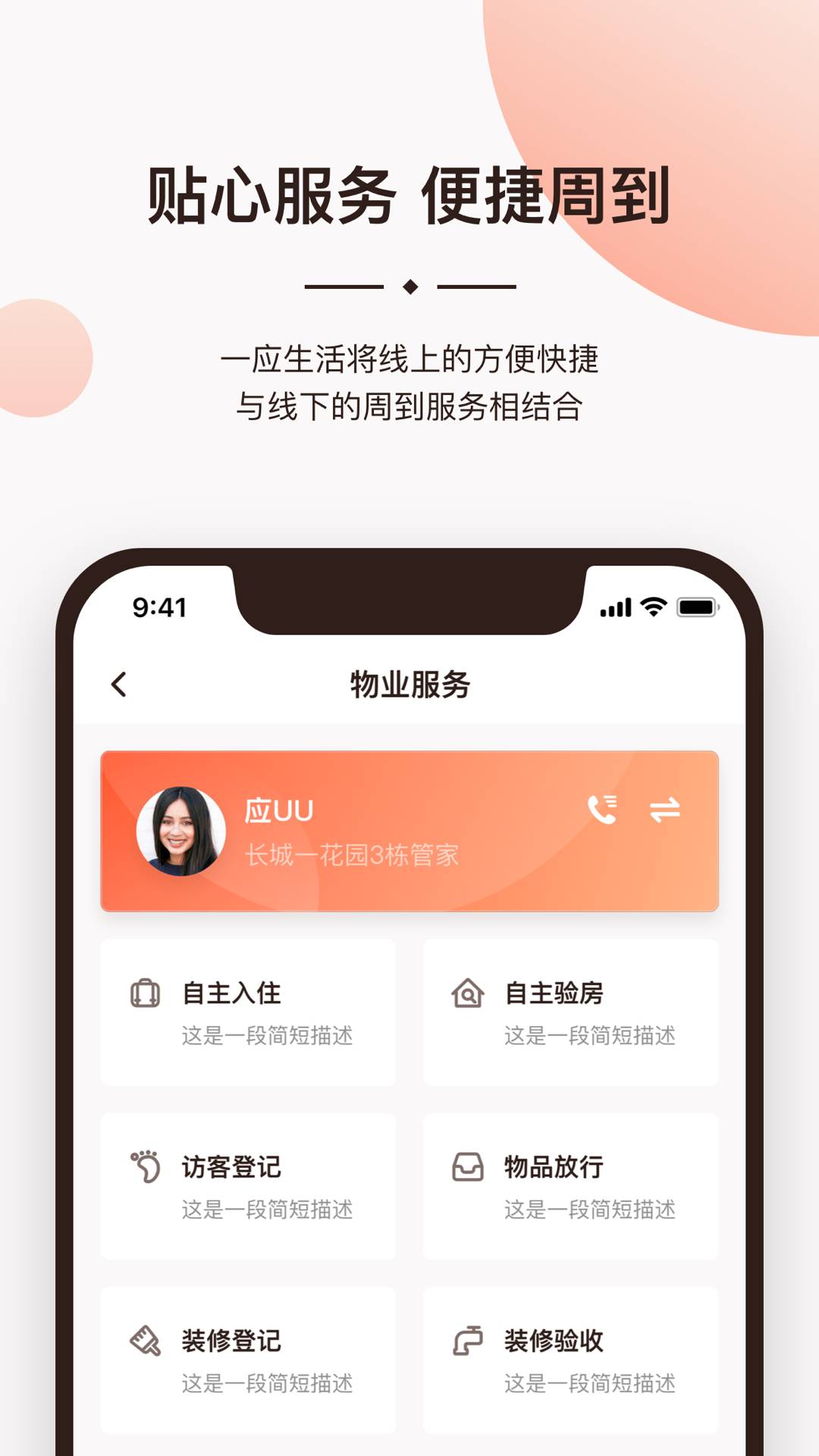 一应生活(4)