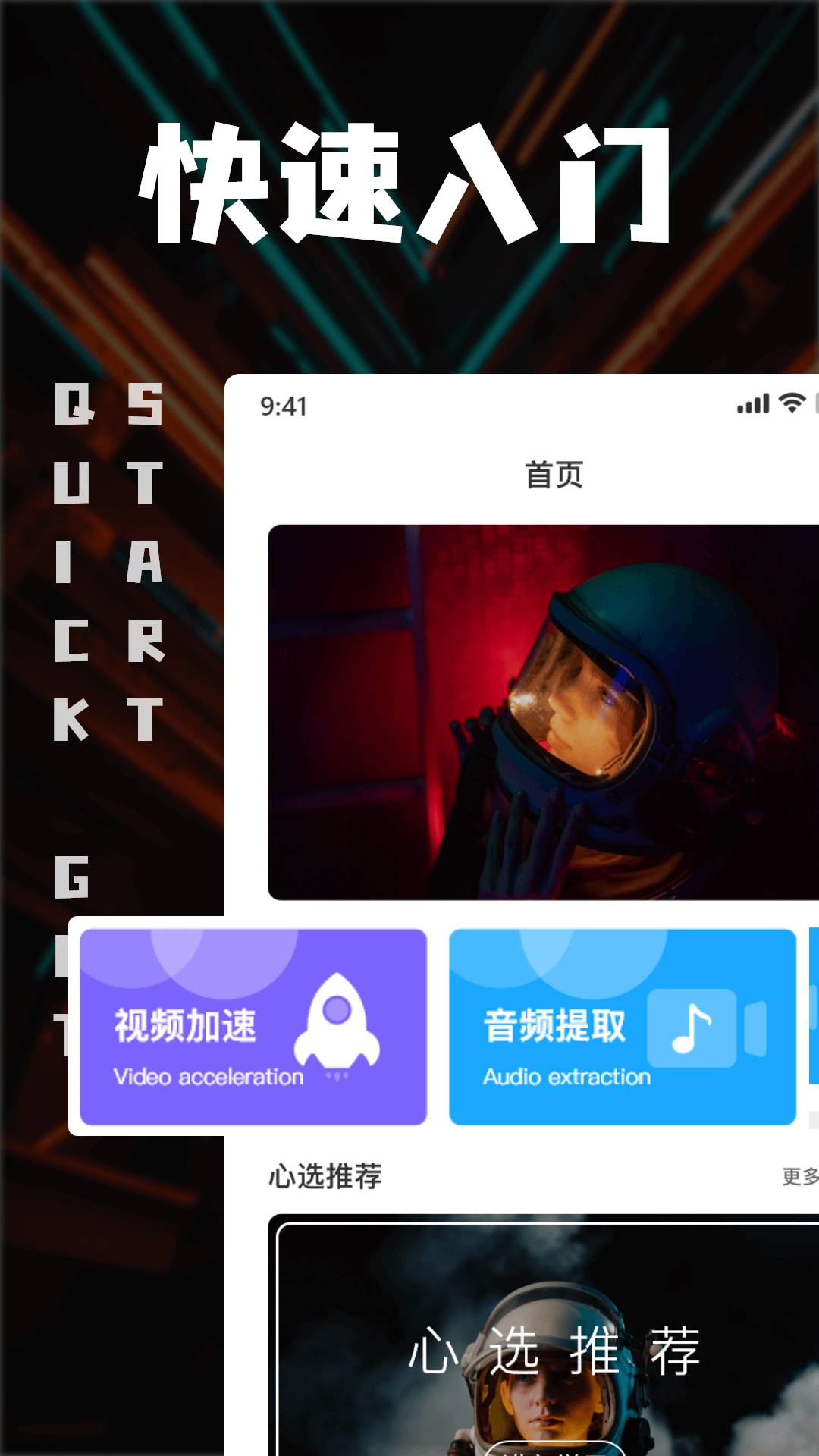 中视频剪辑安卓版