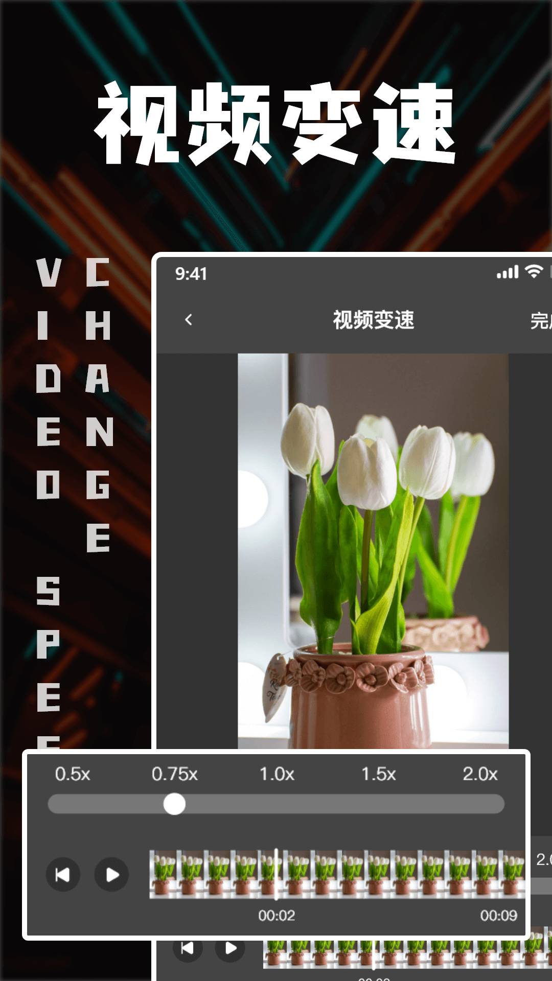 中视频剪辑安卓版
