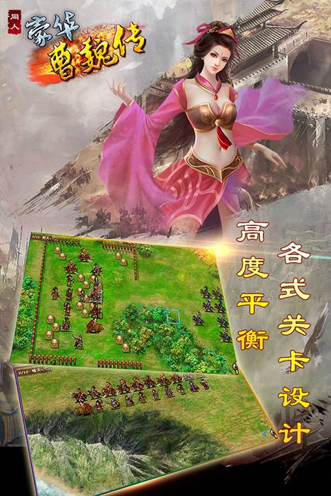 游戏截图