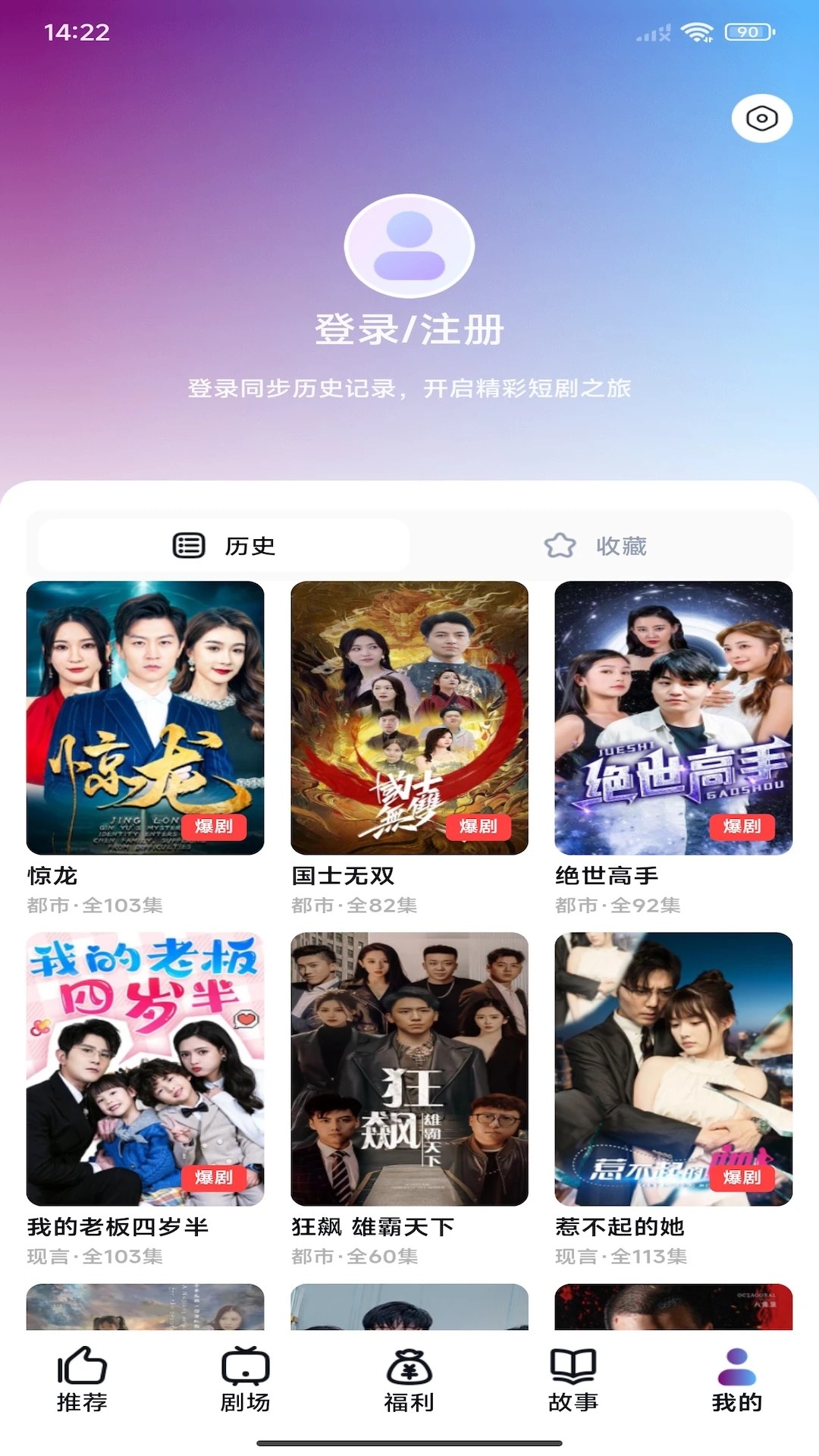 星雪短剧老版图1